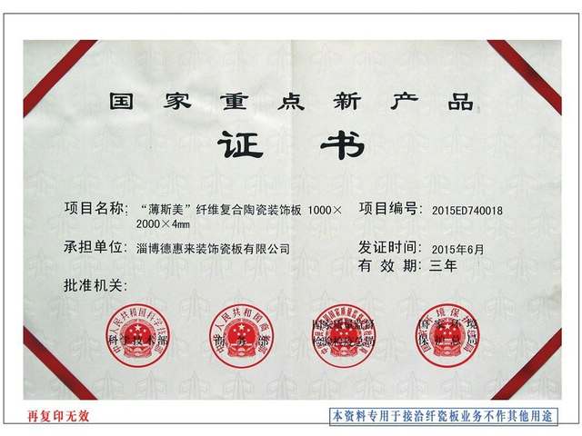 國家重點新產(chǎn)品2017